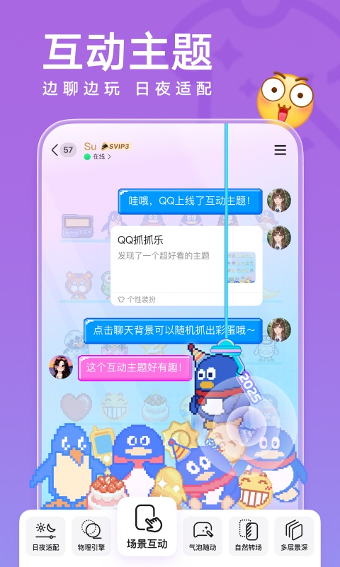 截图3